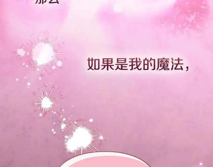 漫画《冬城的小囚犯》第100话 威胁第155张图