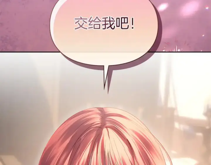 漫画《冬城的小囚犯》第100话 威胁第156张图