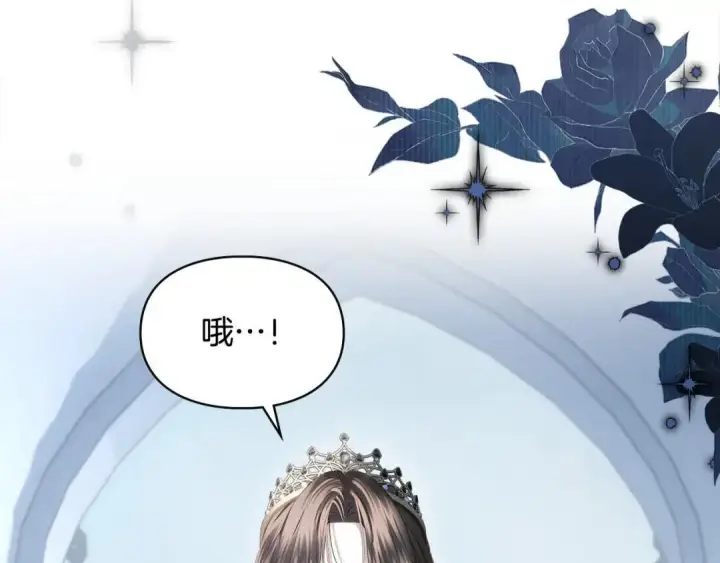 漫画《冬城的小囚犯》第100话 威胁第166张图