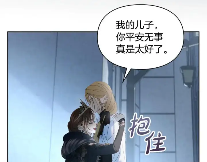 漫画《冬城的小囚犯》第100话 威胁第170张图