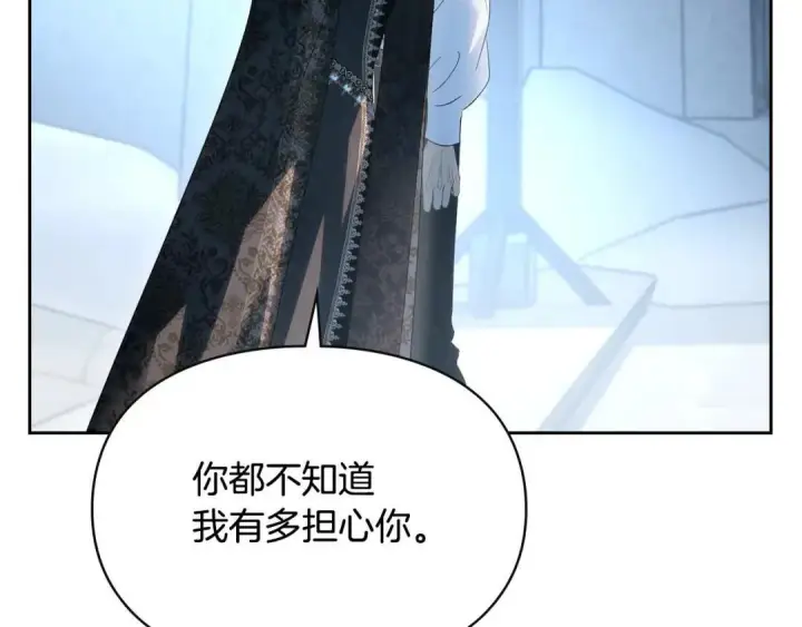 漫画《冬城的小囚犯》第100话 威胁第171张图