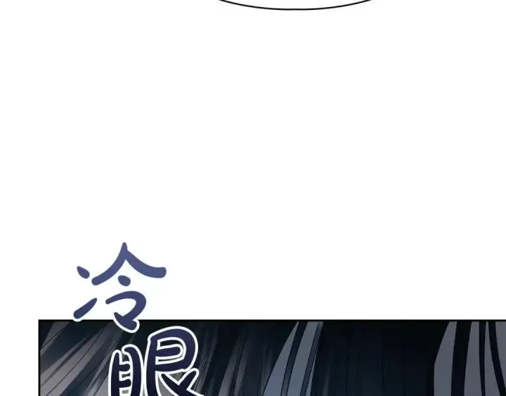 漫画《冬城的小囚犯》第100话 威胁第178张图