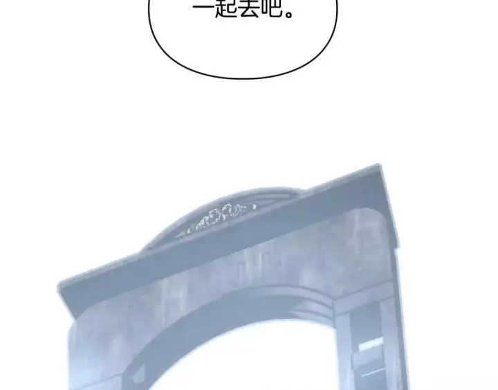漫画《冬城的小囚犯》第100话 威胁第191张图