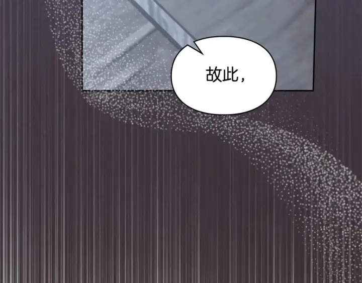 漫画《冬城的小囚犯》第100话 威胁第201张图