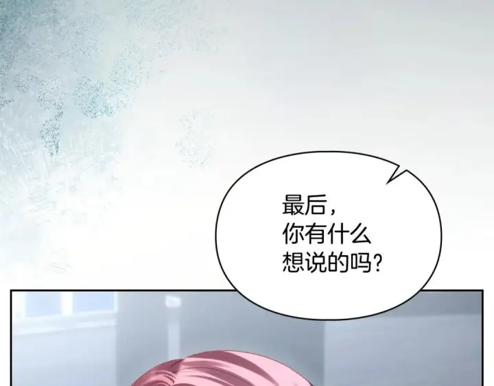 漫画《冬城的小囚犯》第100话 威胁第216张图