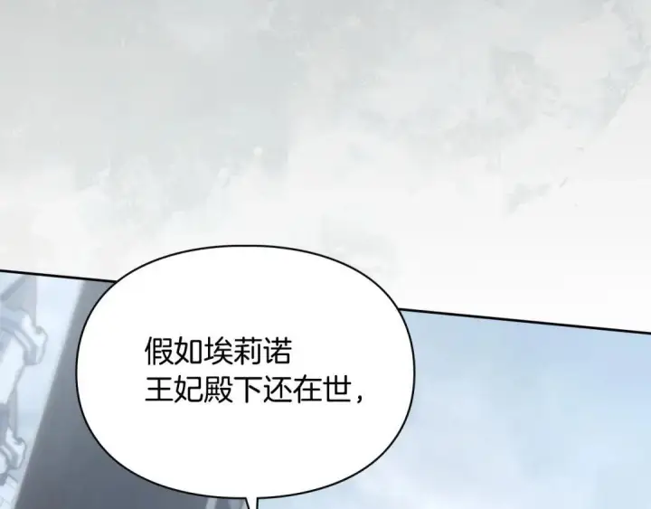 漫画《冬城的小囚犯》第100话 威胁第222张图