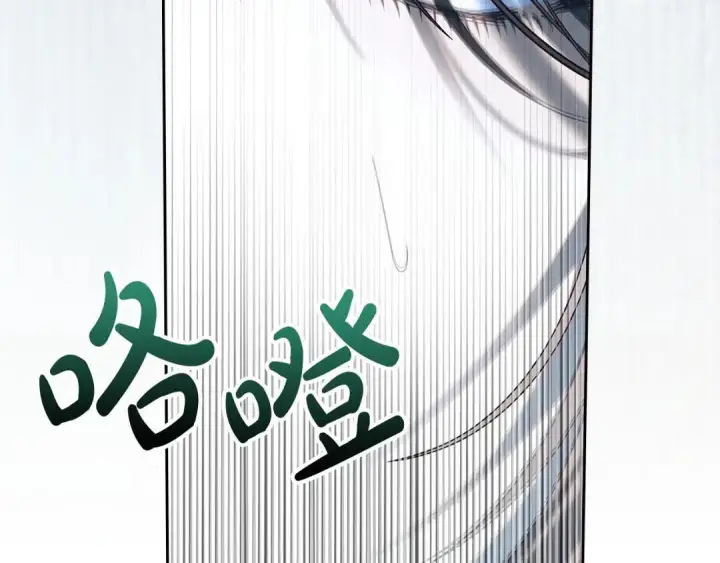 漫画《冬城的小囚犯》第100话 威胁第233张图