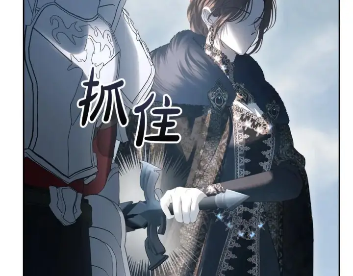 漫画《冬城的小囚犯》第100话 威胁第240张图