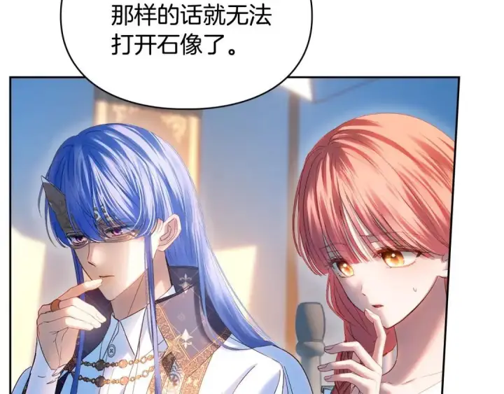 漫画《冬城的小囚犯》第100话 威胁第25张图