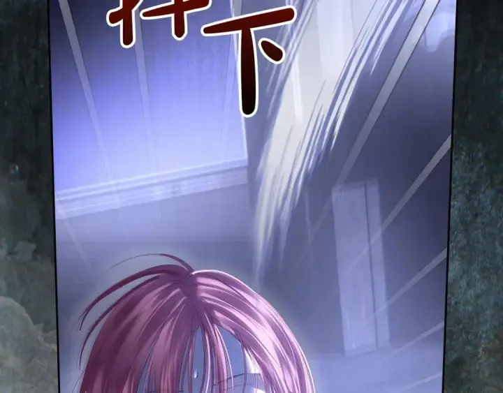 漫画《冬城的小囚犯》第100话 威胁第250张图