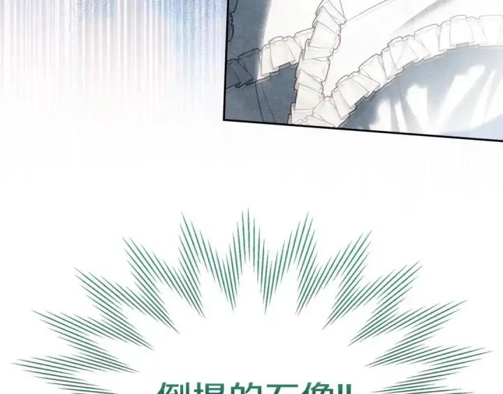 漫画《冬城的小囚犯》第100话 威胁第264张图