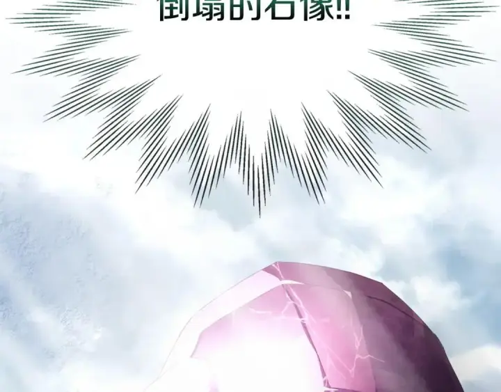 漫画《冬城的小囚犯》第100话 威胁第265张图
