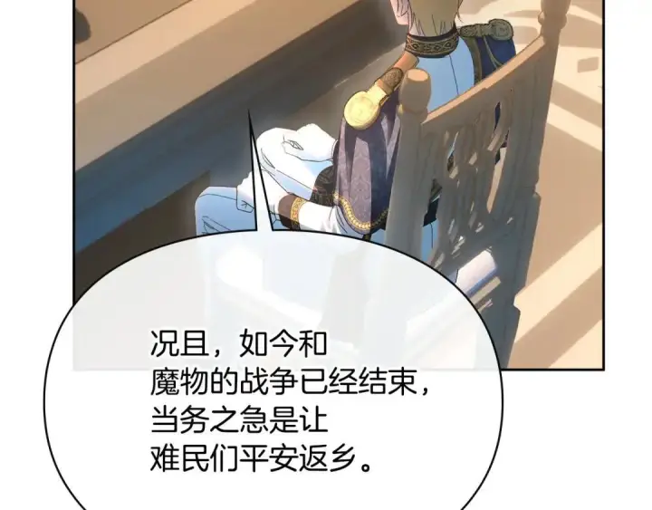 漫画《冬城的小囚犯》第100话 威胁第34张图