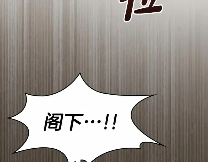 漫画《冬城的小囚犯》第100话 威胁第37张图