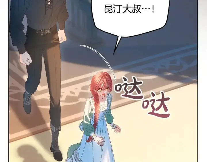 漫画《冬城的小囚犯》第100话 威胁第48张图