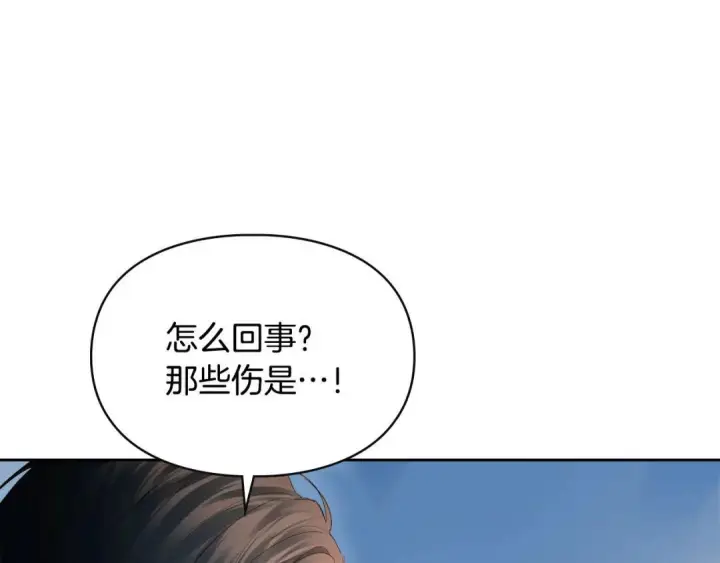 漫画《冬城的小囚犯》第100话 威胁第51张图