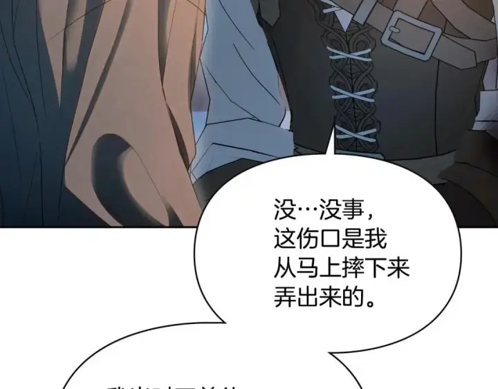 漫画《冬城的小囚犯》第100话 威胁第53张图