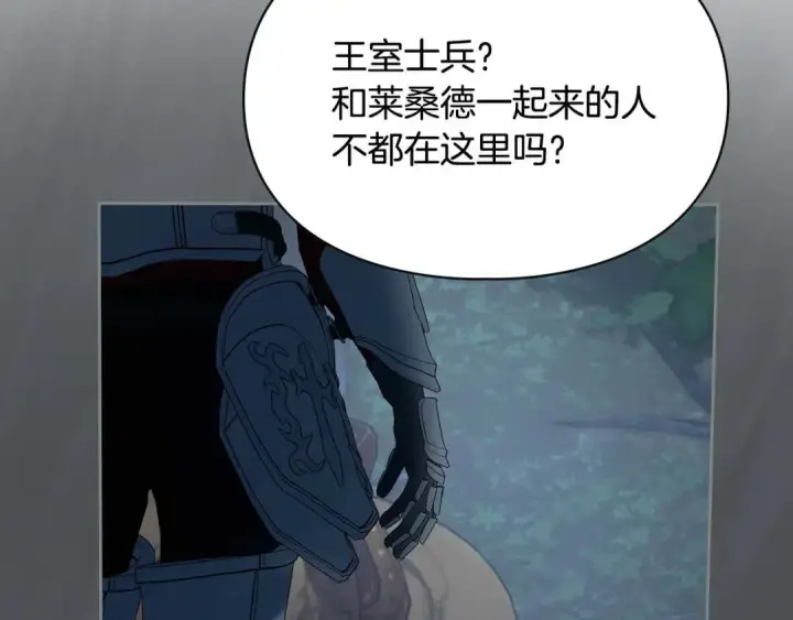 漫画《冬城的小囚犯》第100话 威胁第55张图