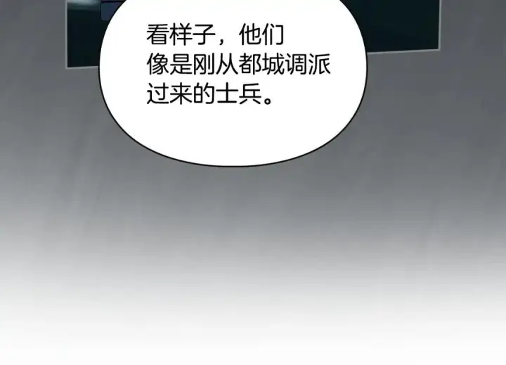 漫画《冬城的小囚犯》第100话 威胁第57张图