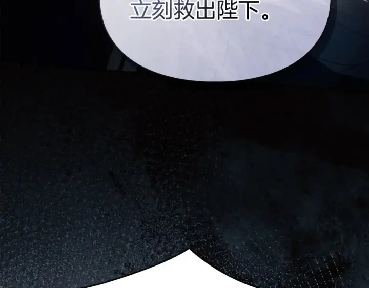 漫画《冬城的小囚犯》第100话 威胁第61张图