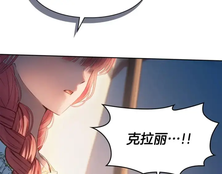漫画《冬城的小囚犯》第100话 威胁第99张图
