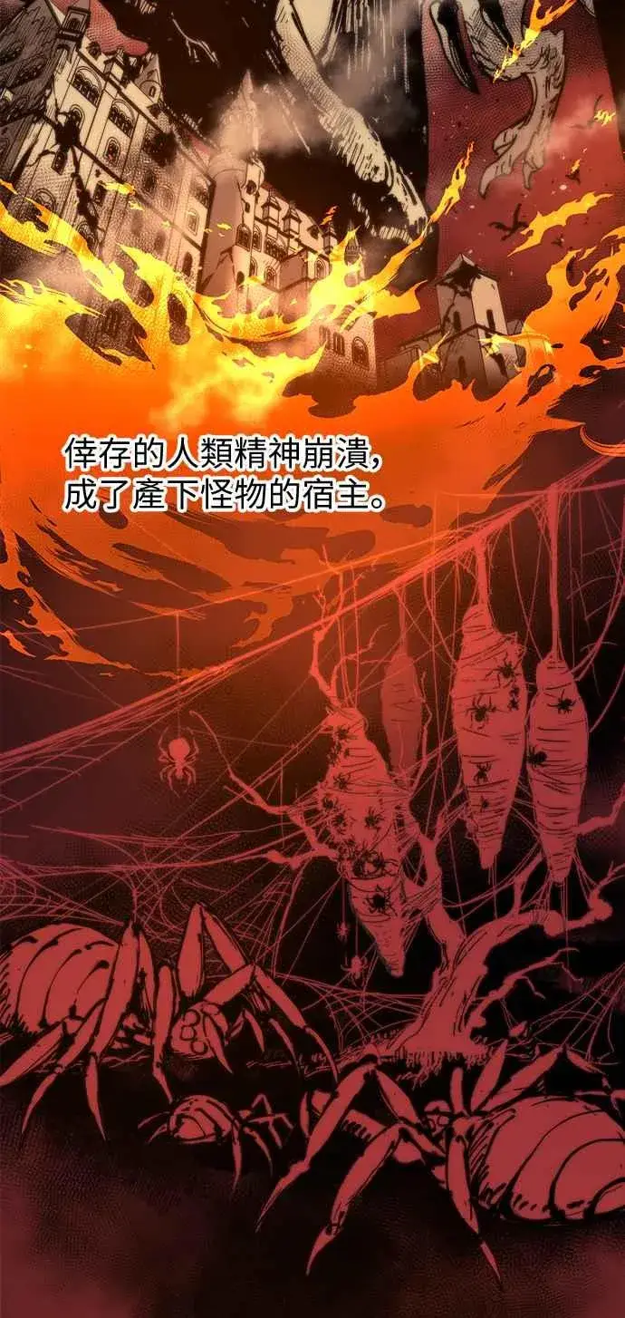 漫画《斗神转生记》第1话第10张图