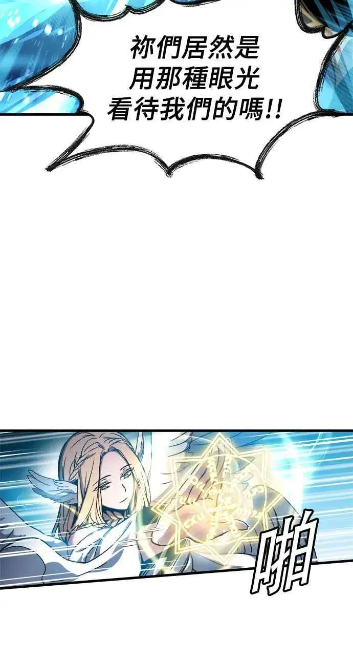 漫画《斗神转生记》第1话第100张图