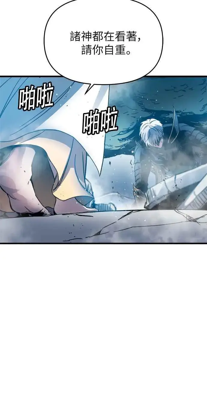 漫画《斗神转生记》第1话第107张图