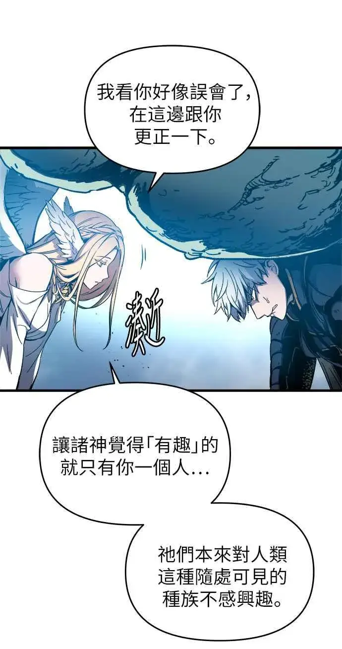 漫画《斗神转生记》第1话第108张图