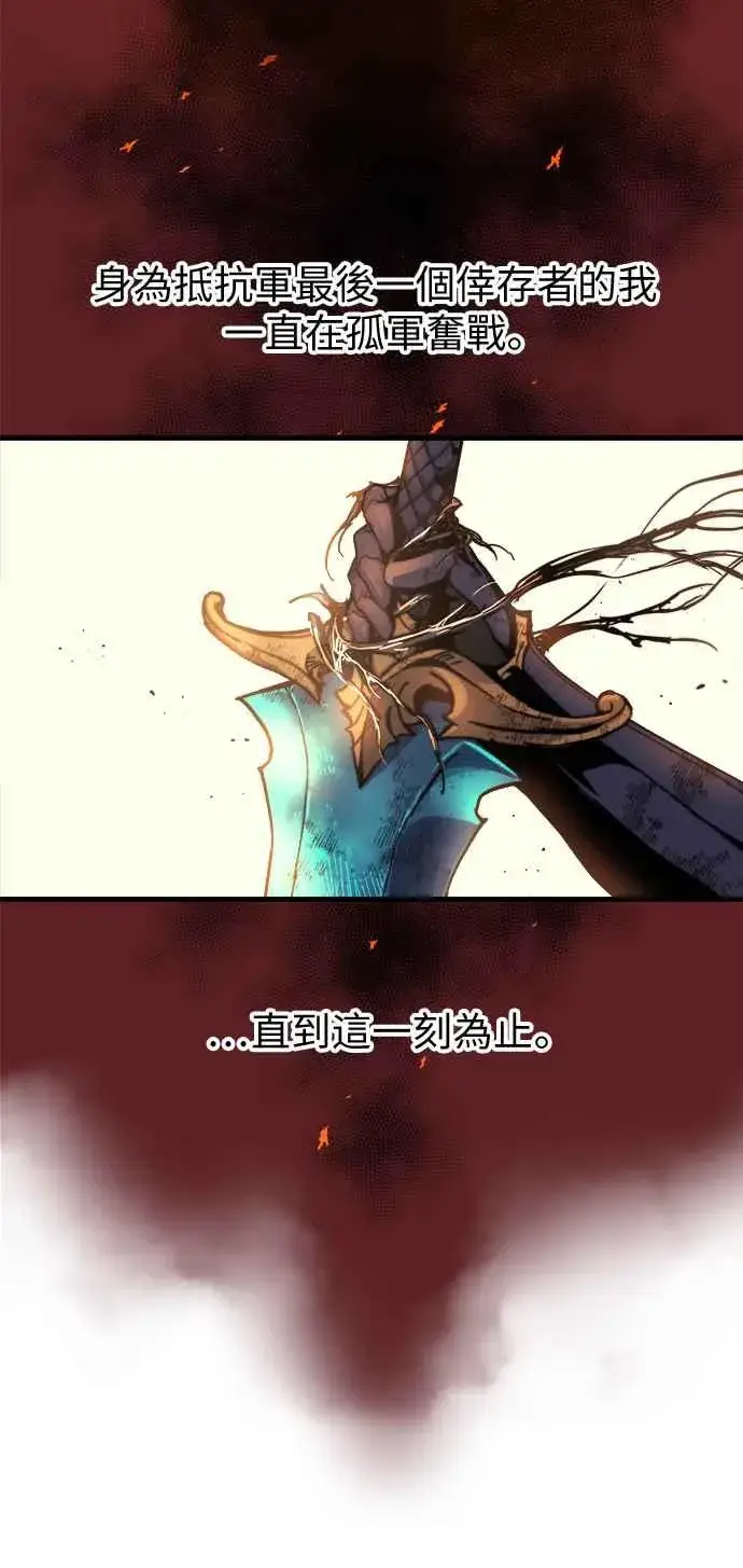 漫画《斗神转生记》第1话第11张图