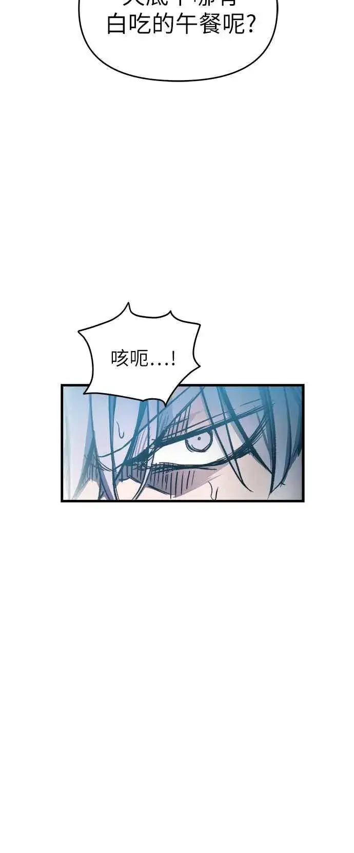 漫画《斗神转生记》第1话第111张图