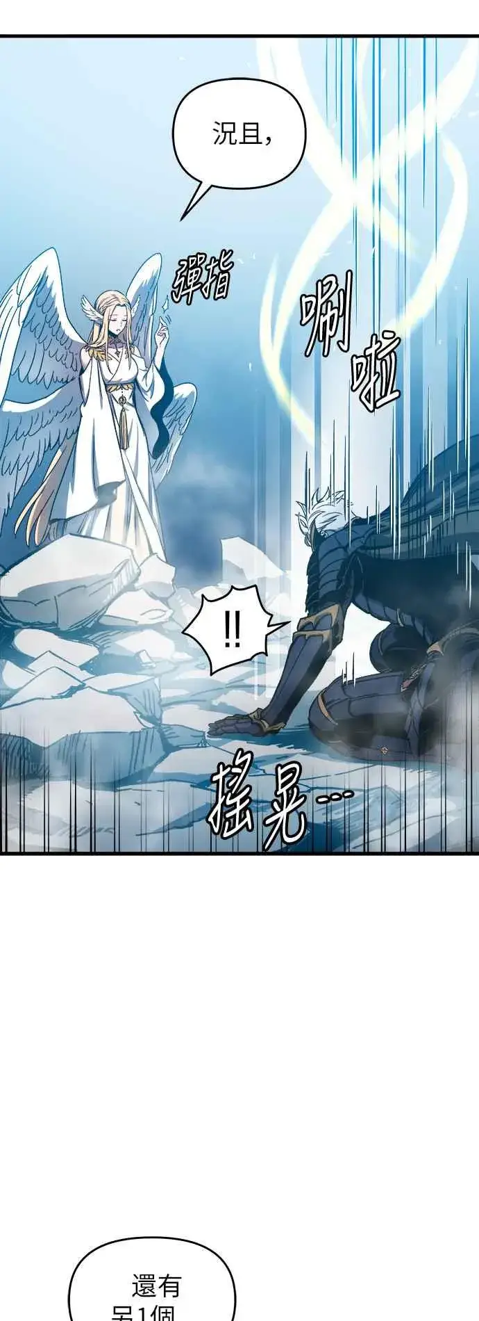 漫画《斗神转生记》第1话第112张图