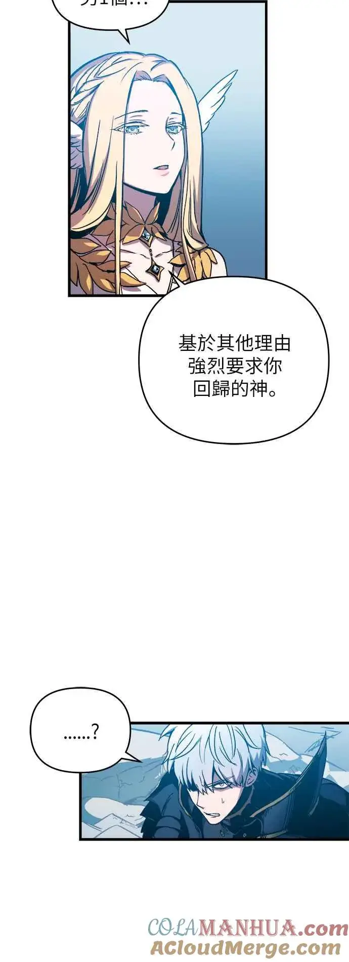 漫画《斗神转生记》第1话第113张图