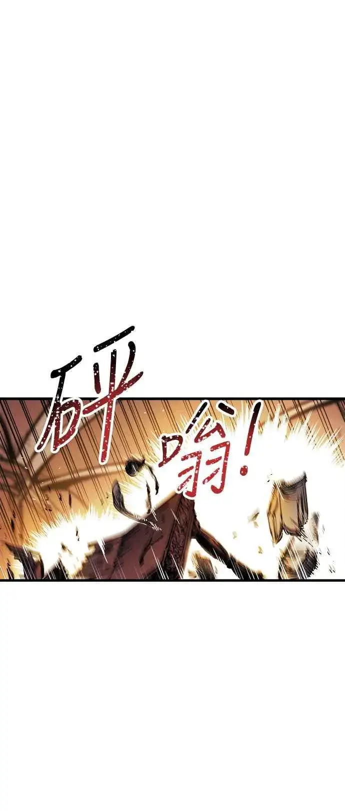漫画《斗神转生记》第1话第114张图