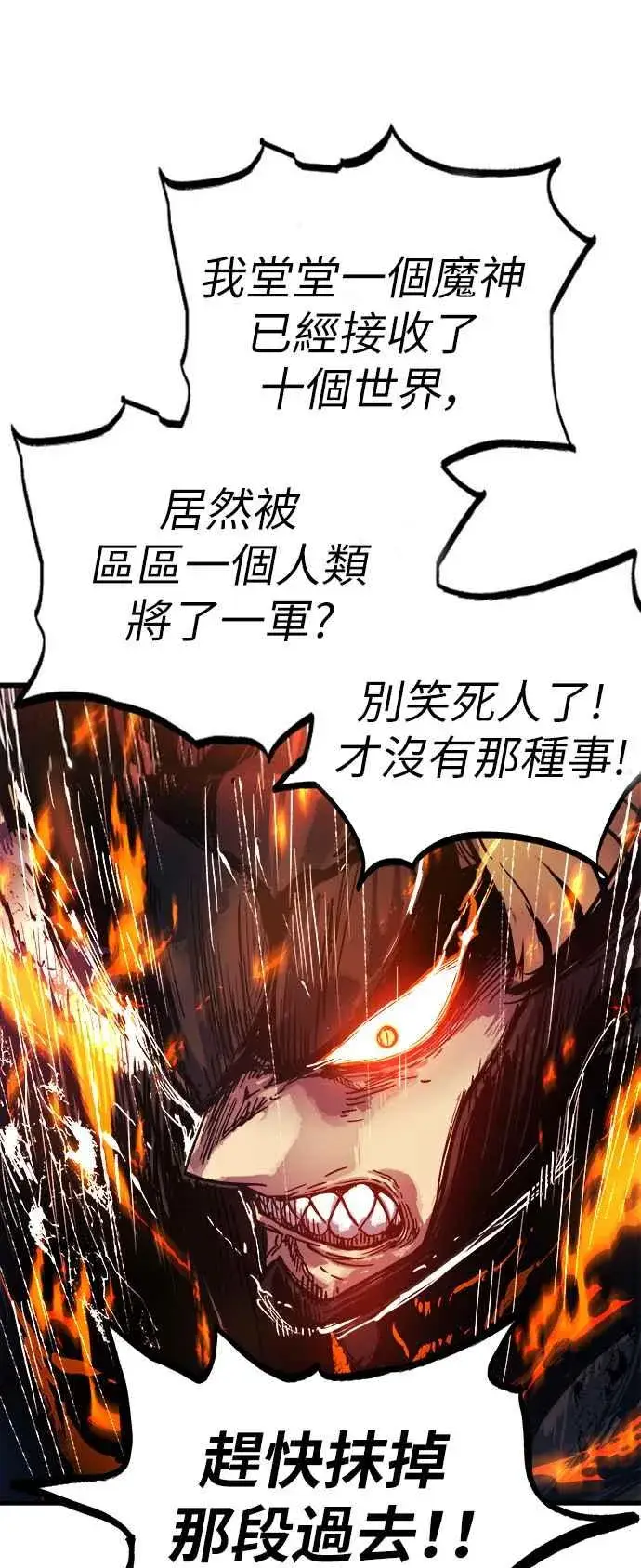 漫画《斗神转生记》第1话第116张图