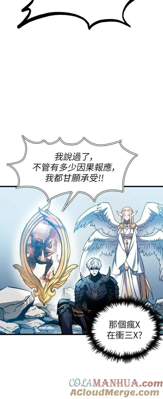 漫画《斗神转生记》第1话第117张图