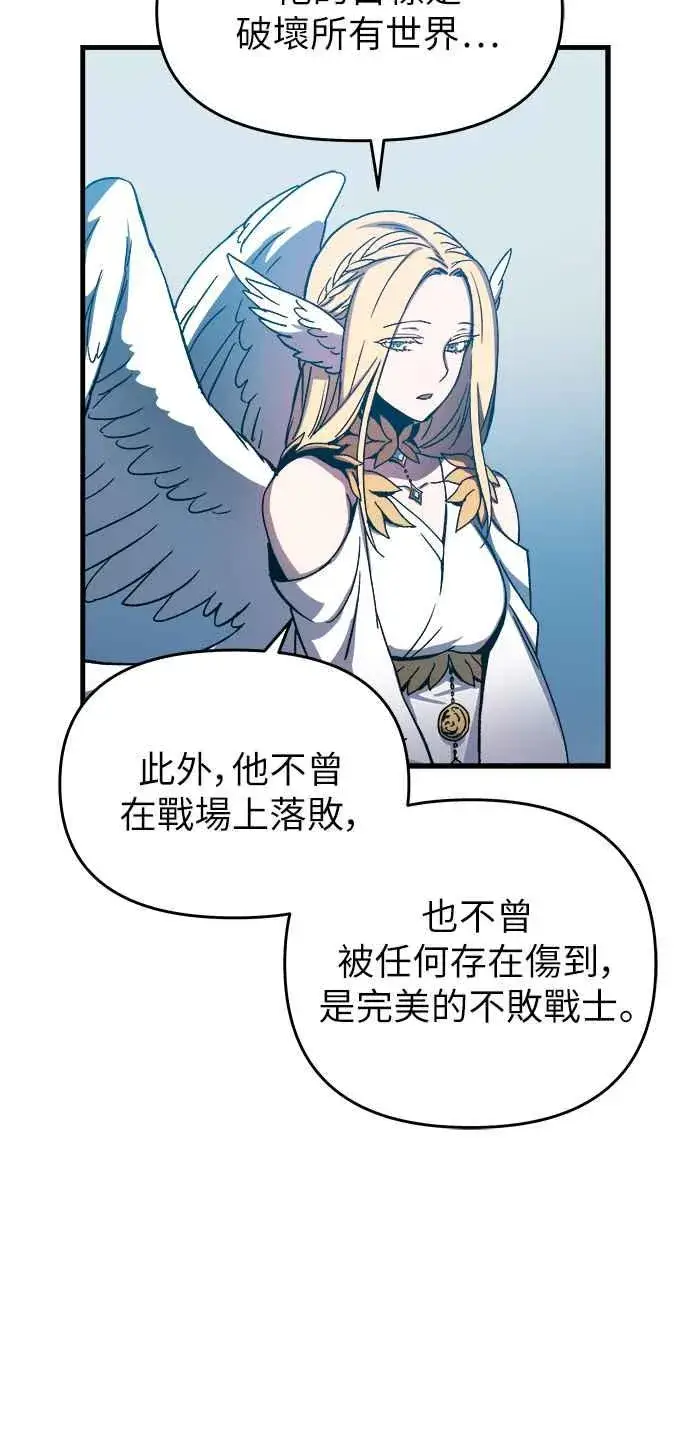 漫画《斗神转生记》第1话第119张图