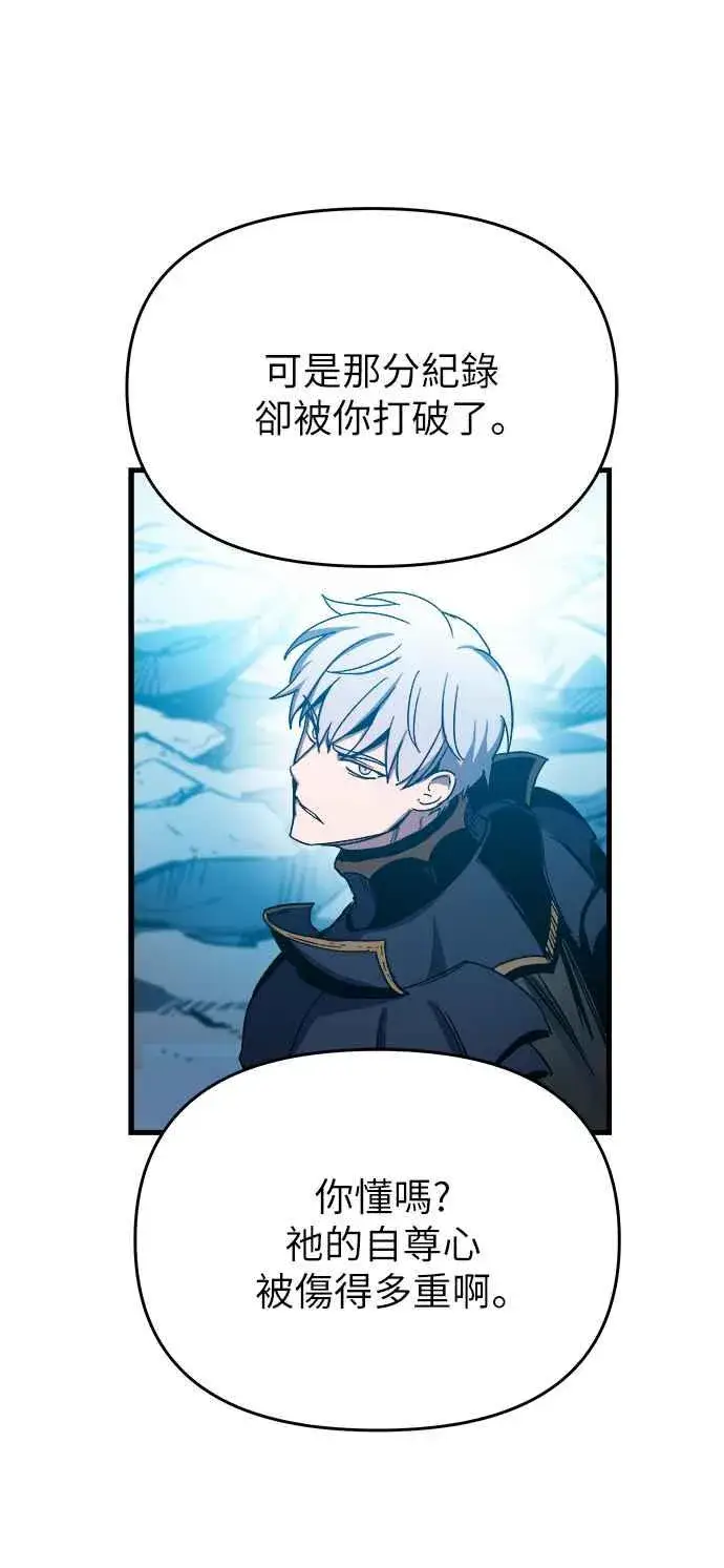 漫画《斗神转生记》第1话第120张图