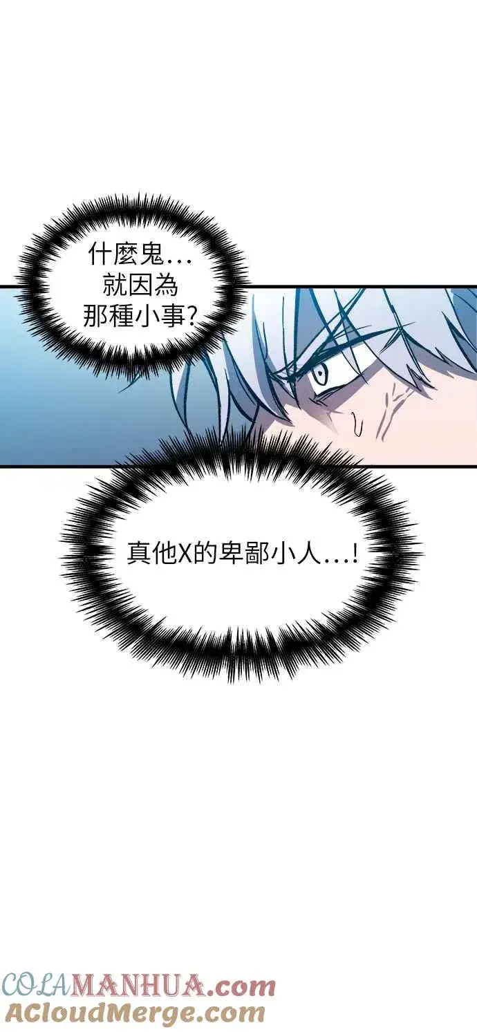漫画《斗神转生记》第1话第121张图
