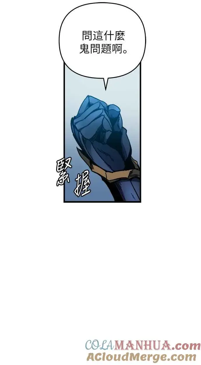 漫画《斗神转生记》第1话第125张图
