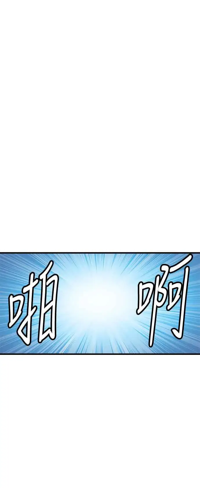 漫画《斗神转生记》第1话第127张图