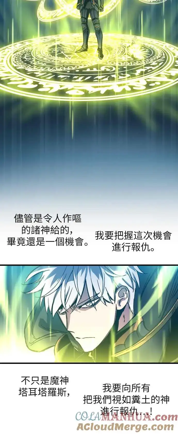 漫画《斗神转生记》第1话第129张图