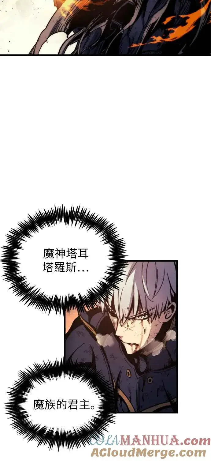 漫画《斗神转生记》第1话第13张图