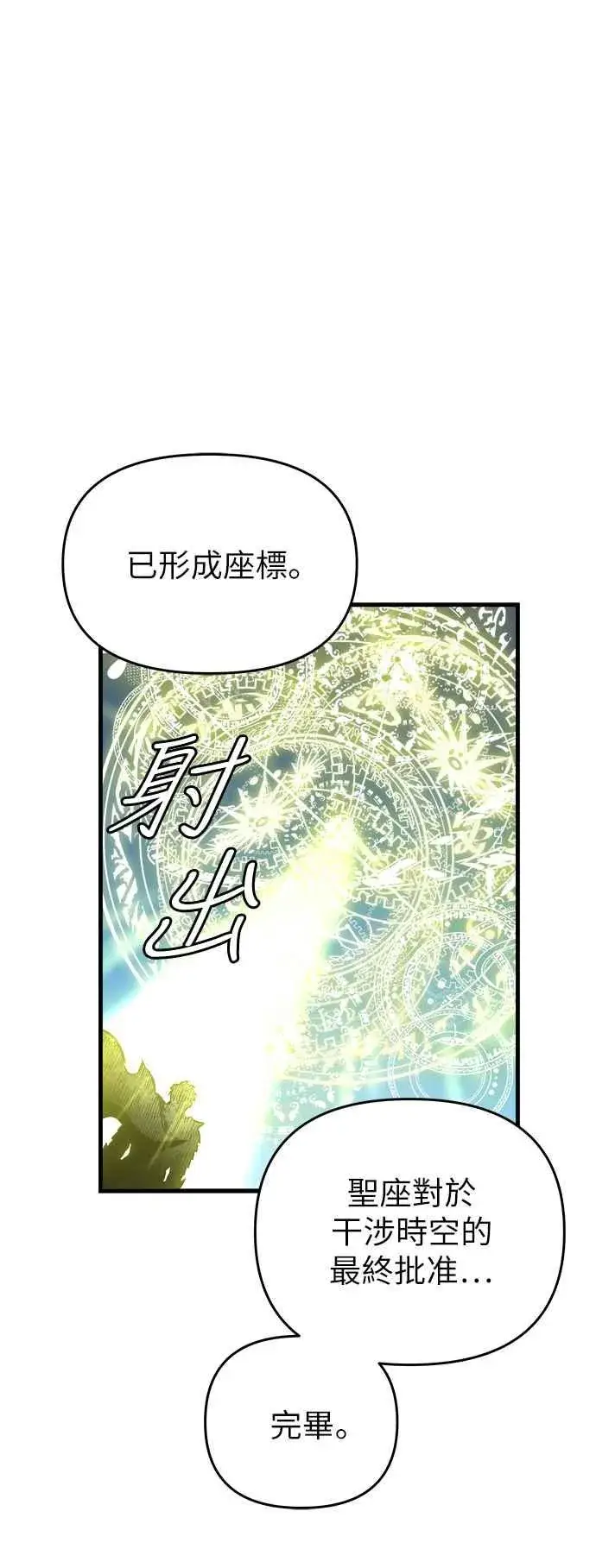 漫画《斗神转生记》第1话第130张图