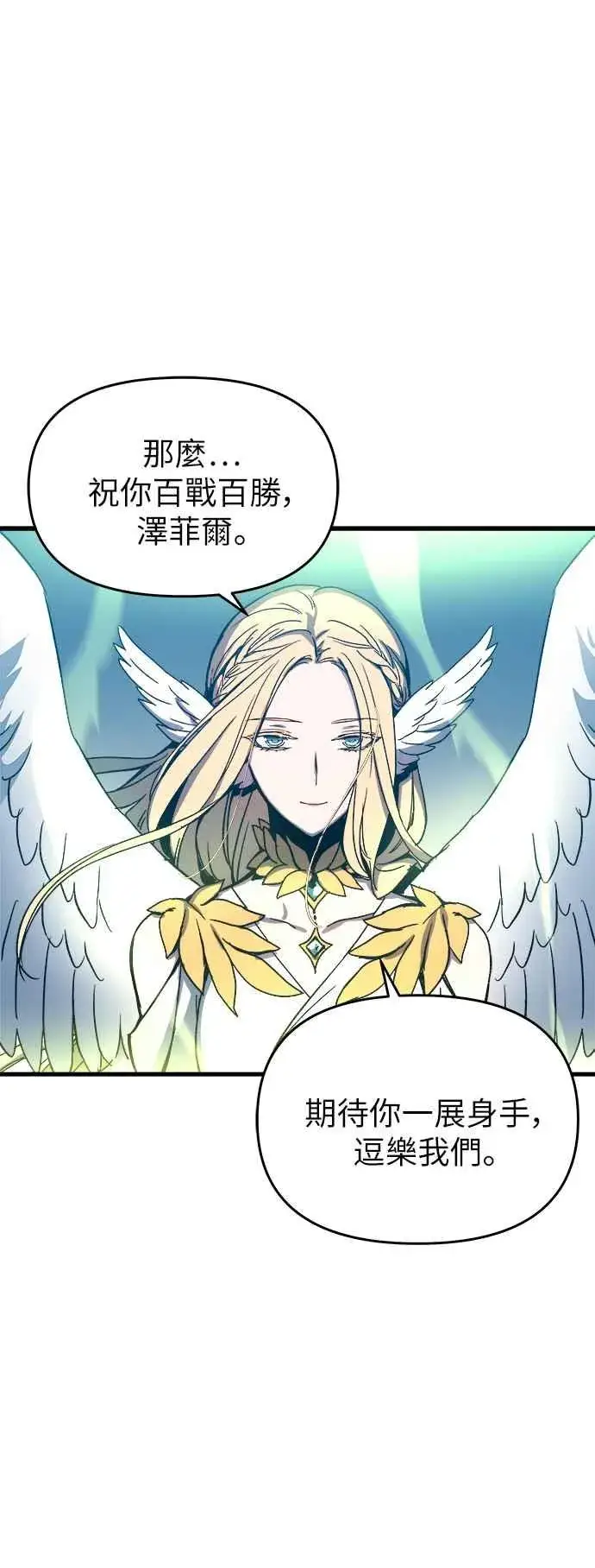 漫画《斗神转生记》第1话第131张图