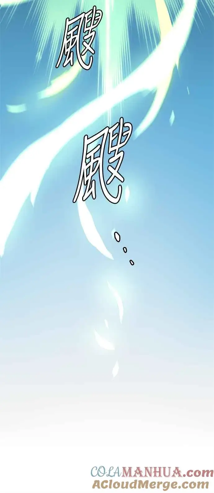 漫画《斗神转生记》第1话第133张图