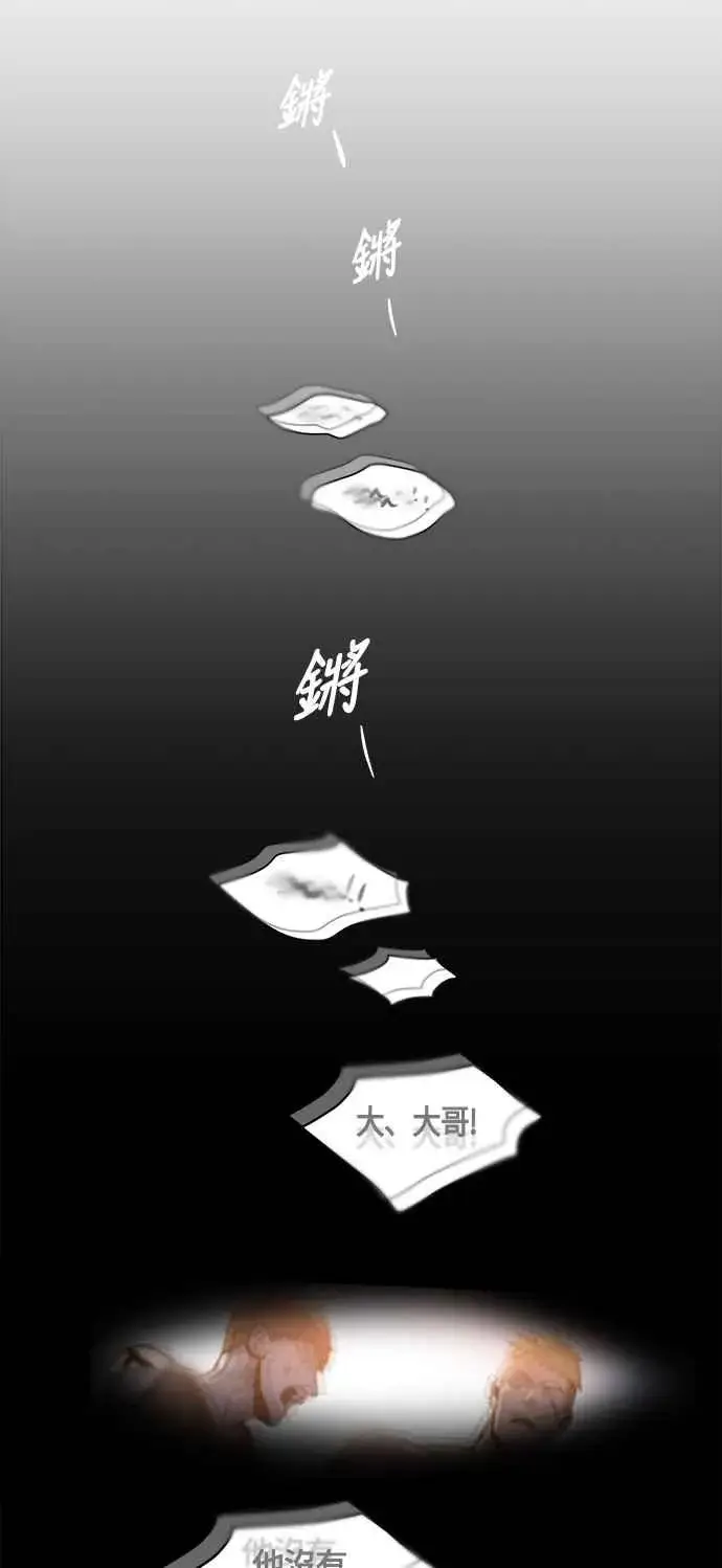 漫画《斗神转生记》第1话第135张图