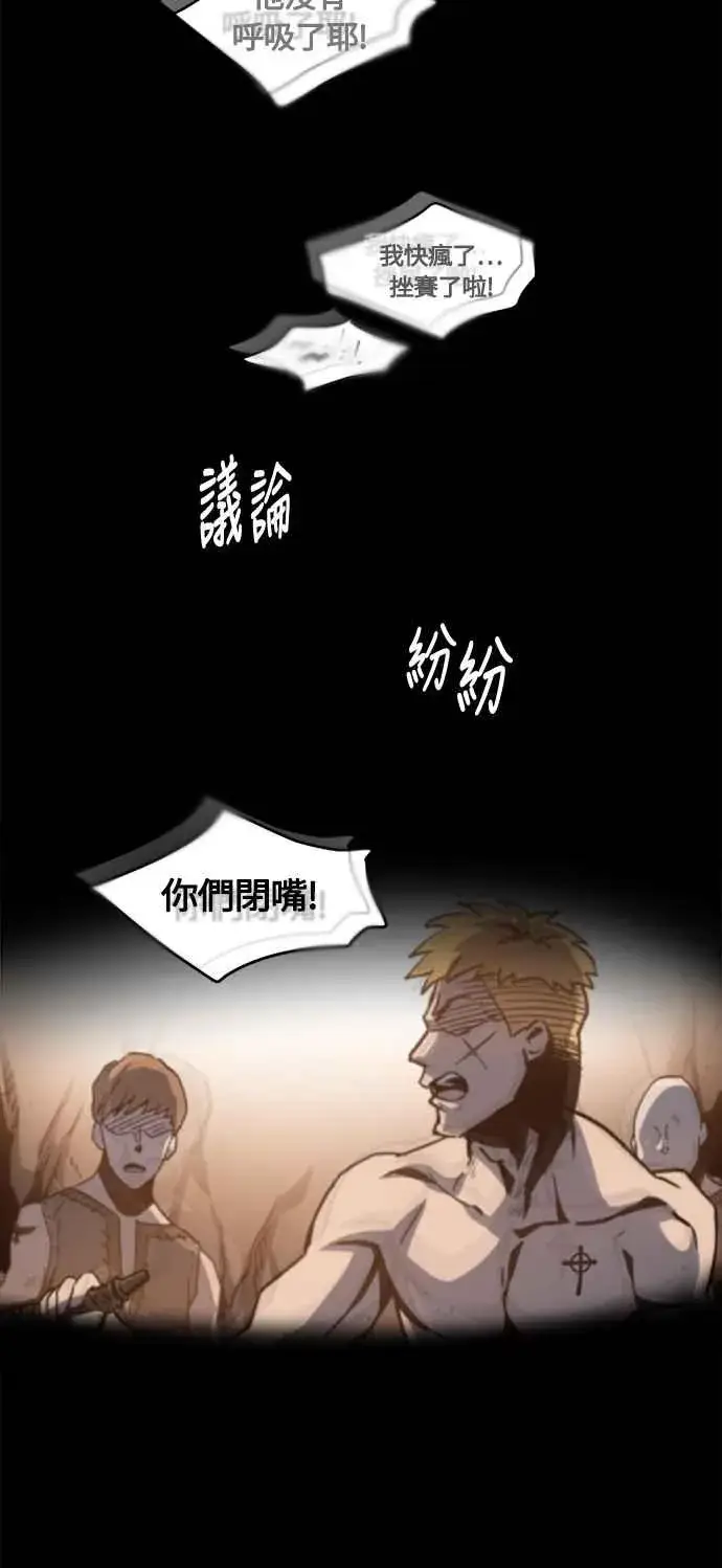 漫画《斗神转生记》第1话第136张图