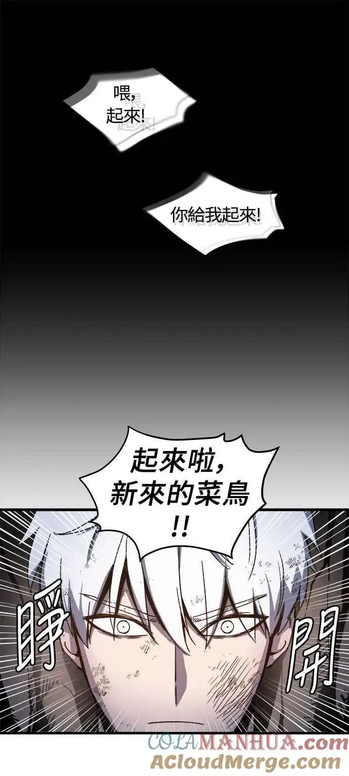 漫画《斗神转生记》第1话第137张图