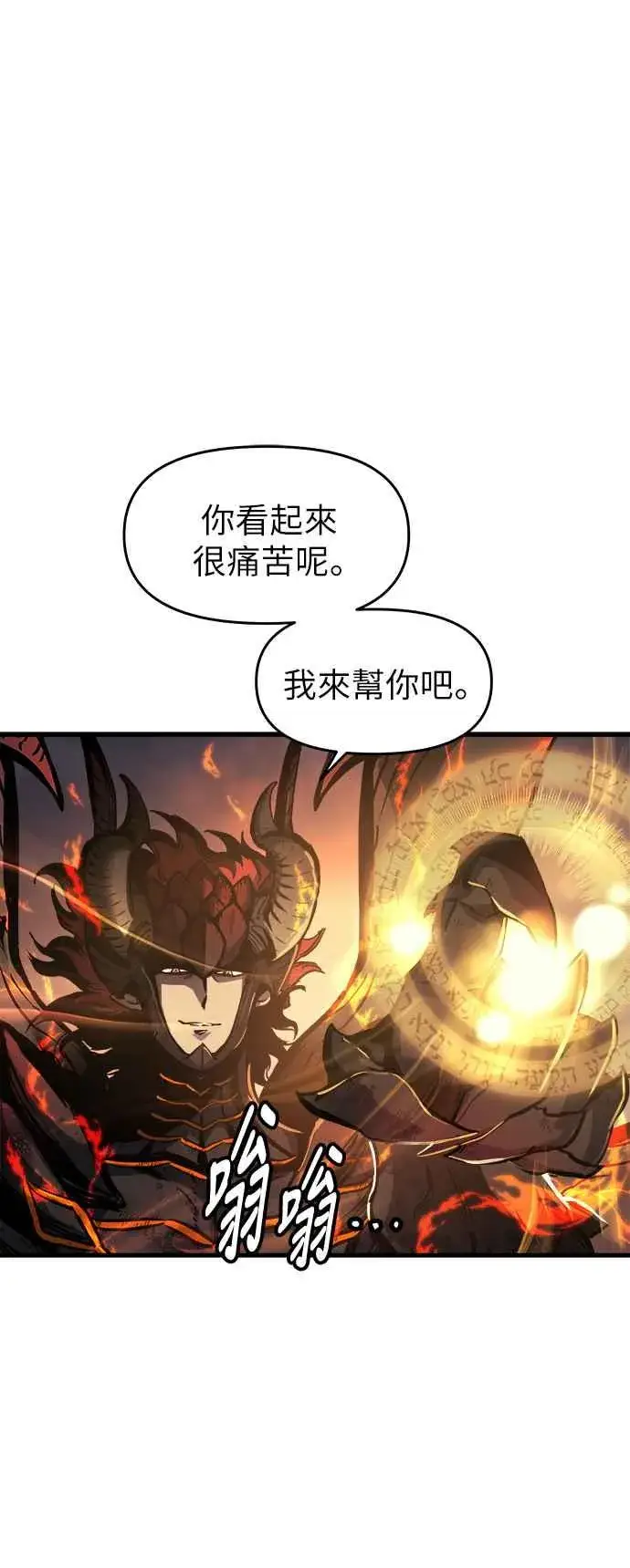 漫画《斗神转生记》第1话第14张图